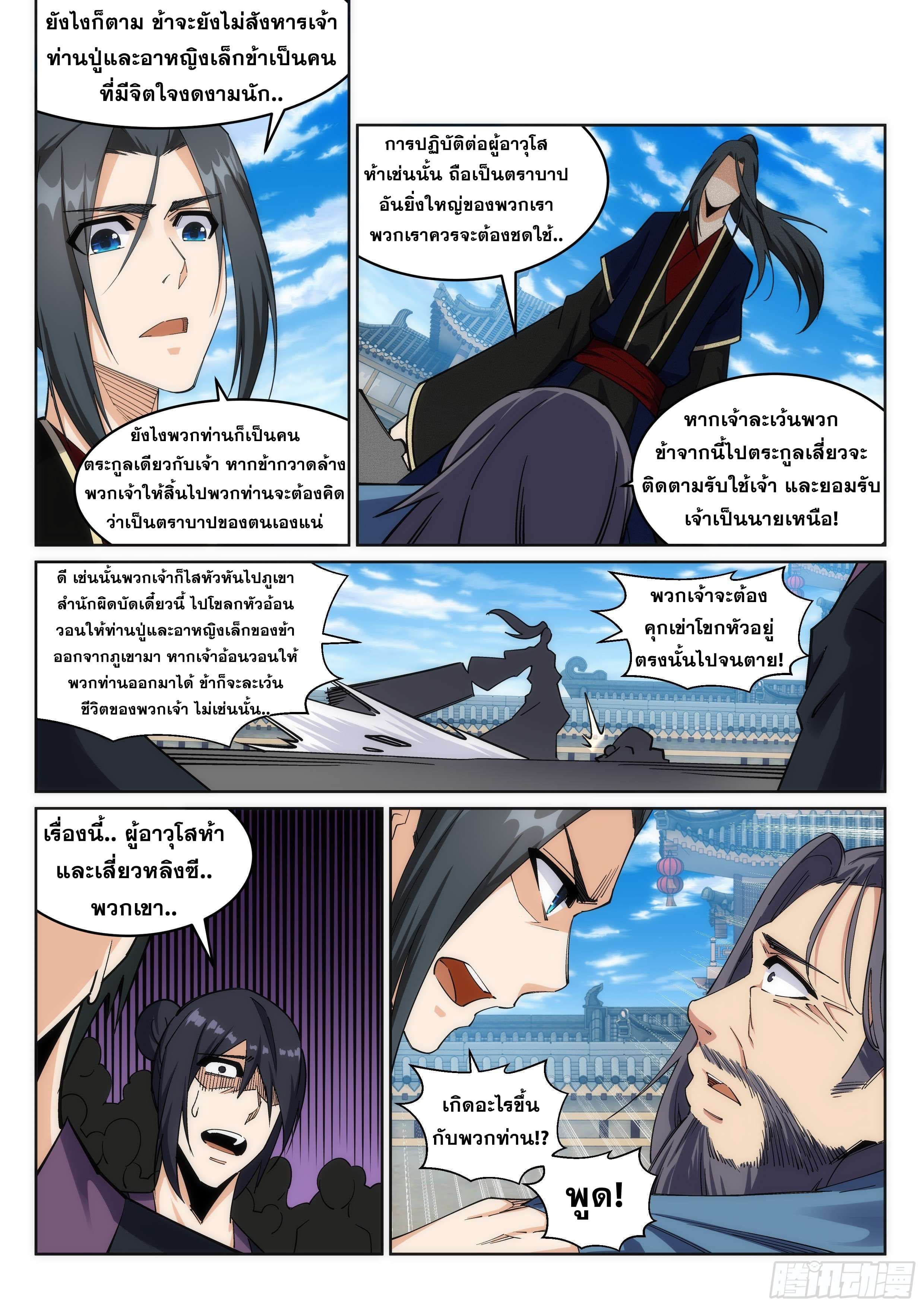 หน้า 7