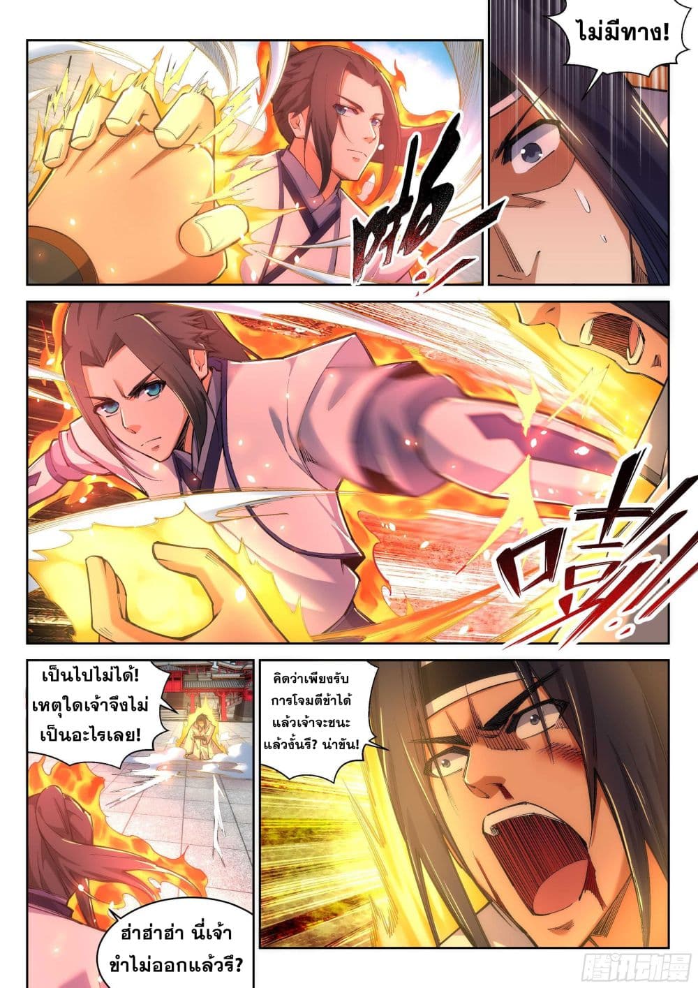 หน้า 7