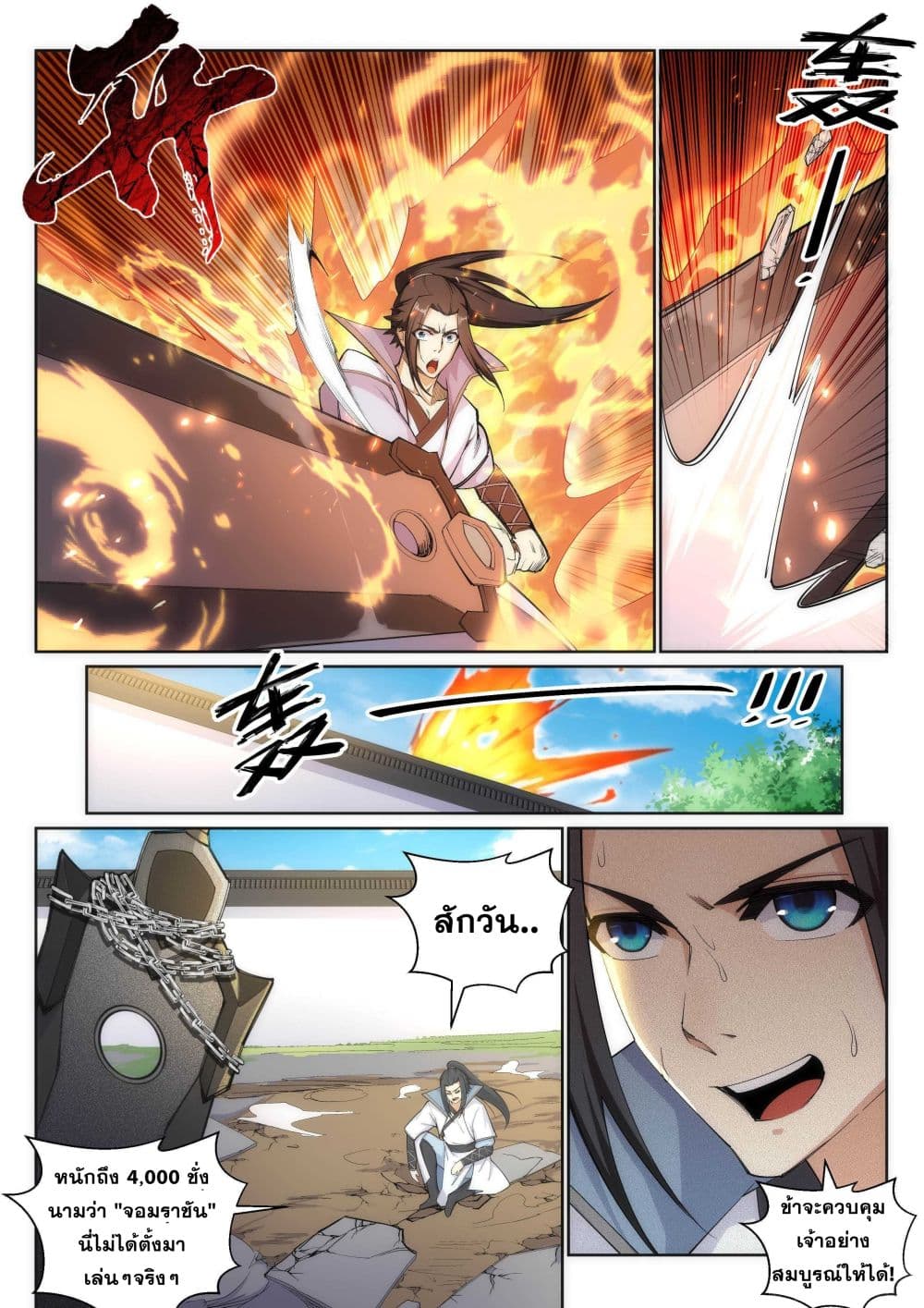 หน้า 7