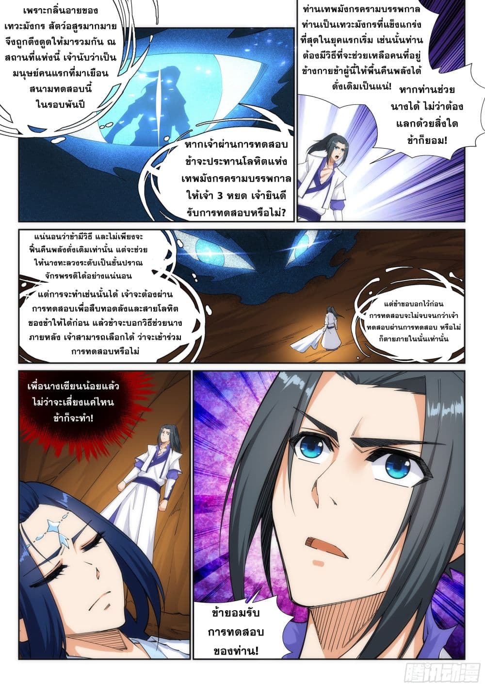 หน้า 7