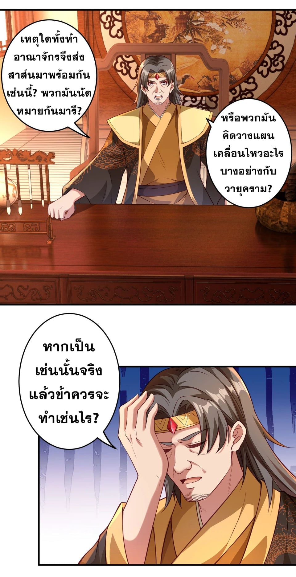 หน้า 7