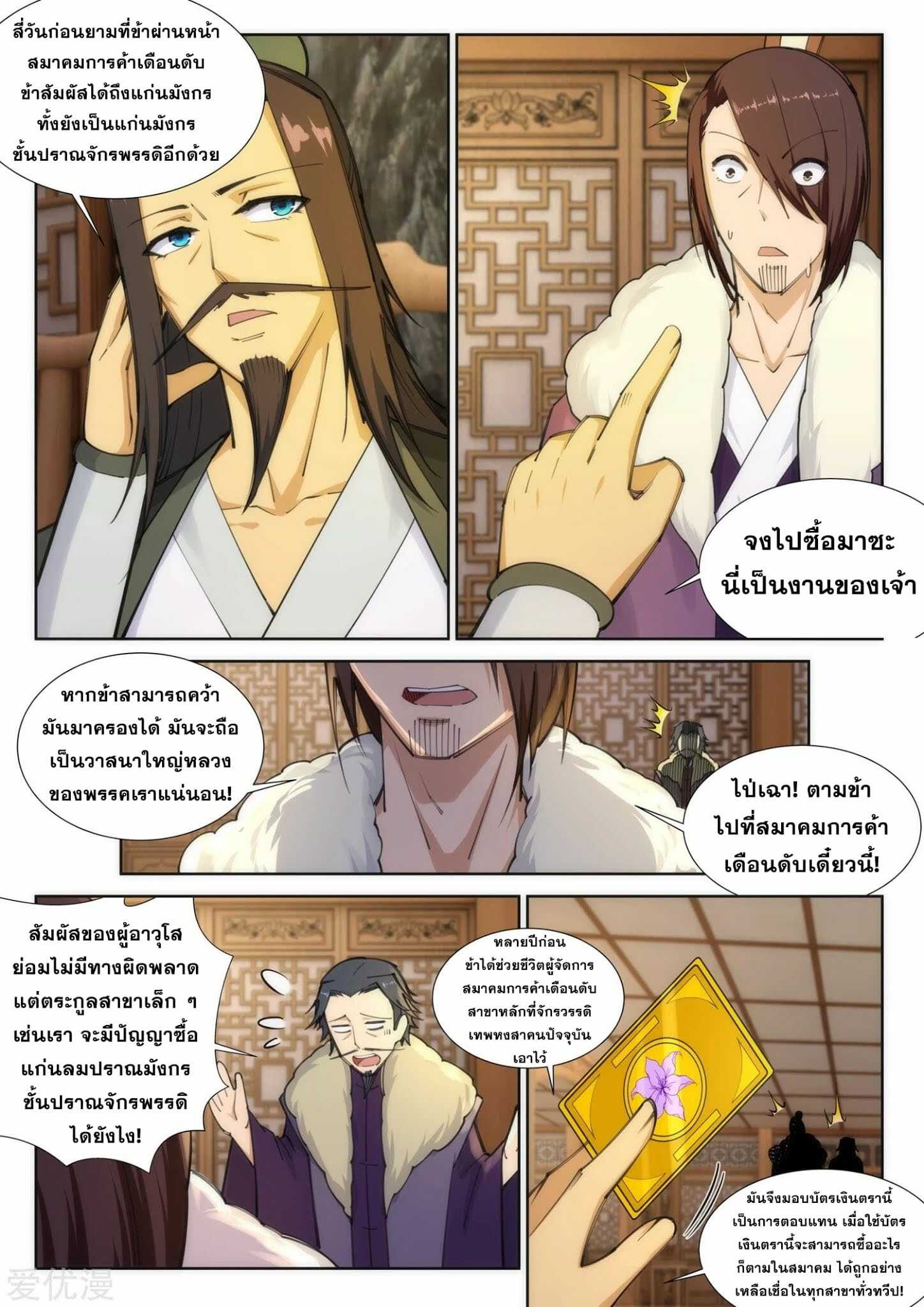 หน้า 7
