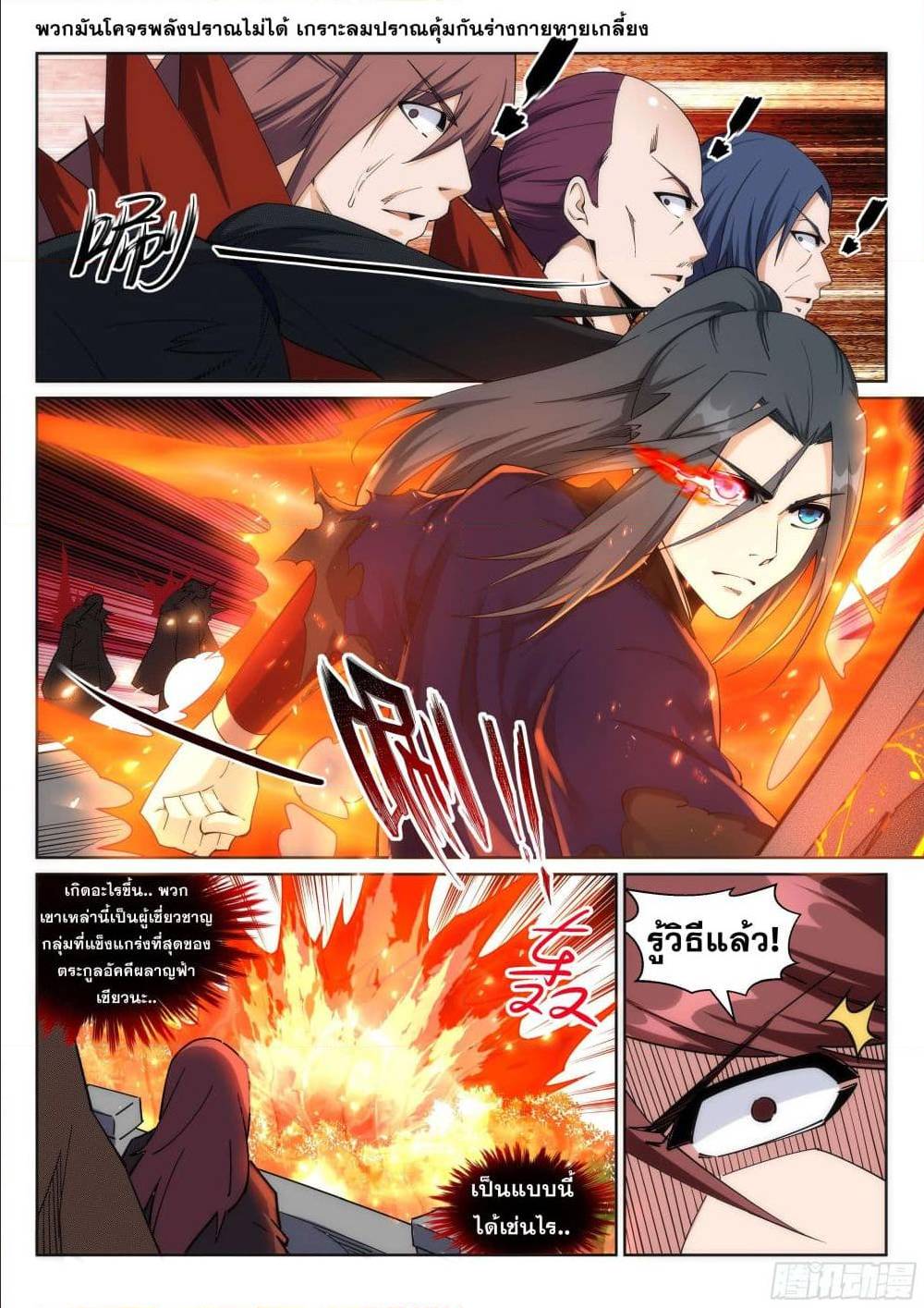 หน้า 7