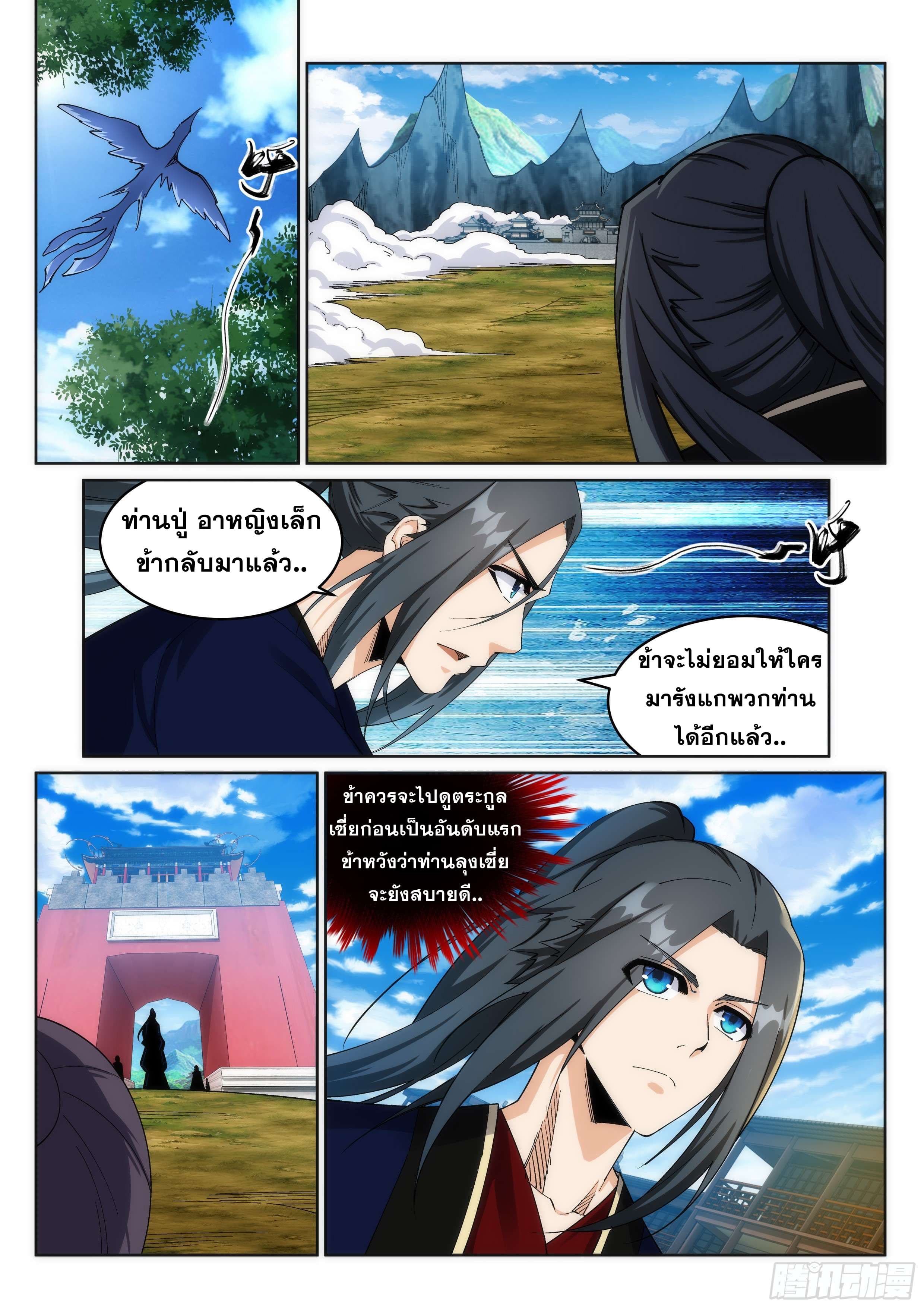 หน้า 7