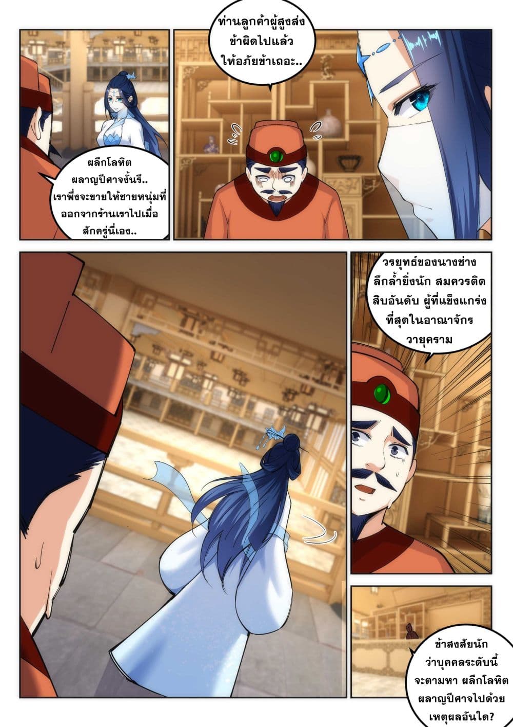 หน้า 7