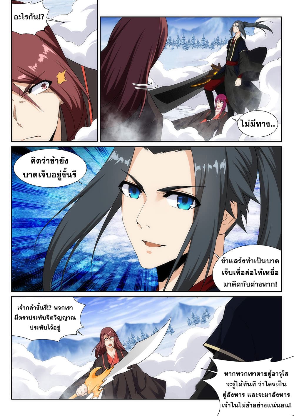 หน้า 8