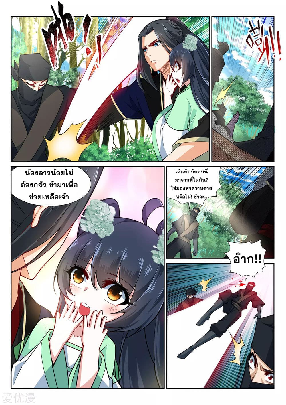 หน้า 8