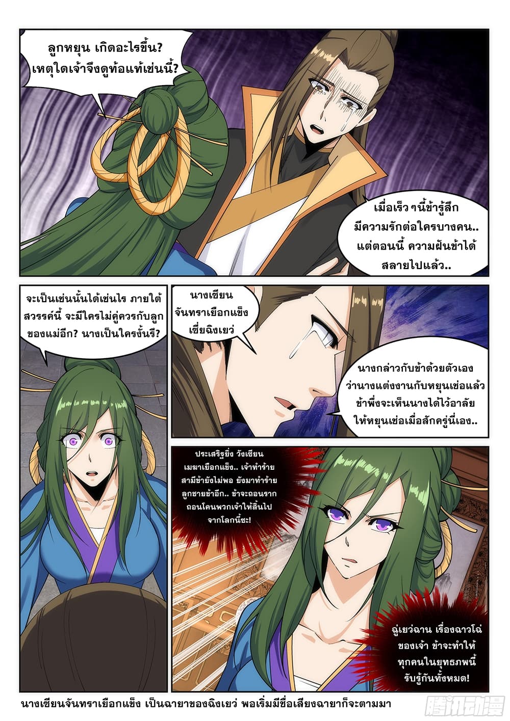 หน้า 8