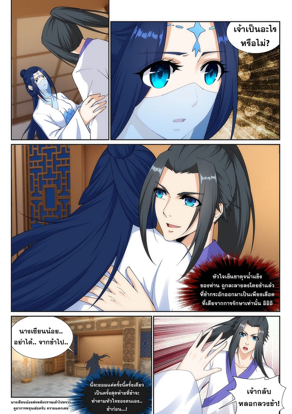 หน้า 8