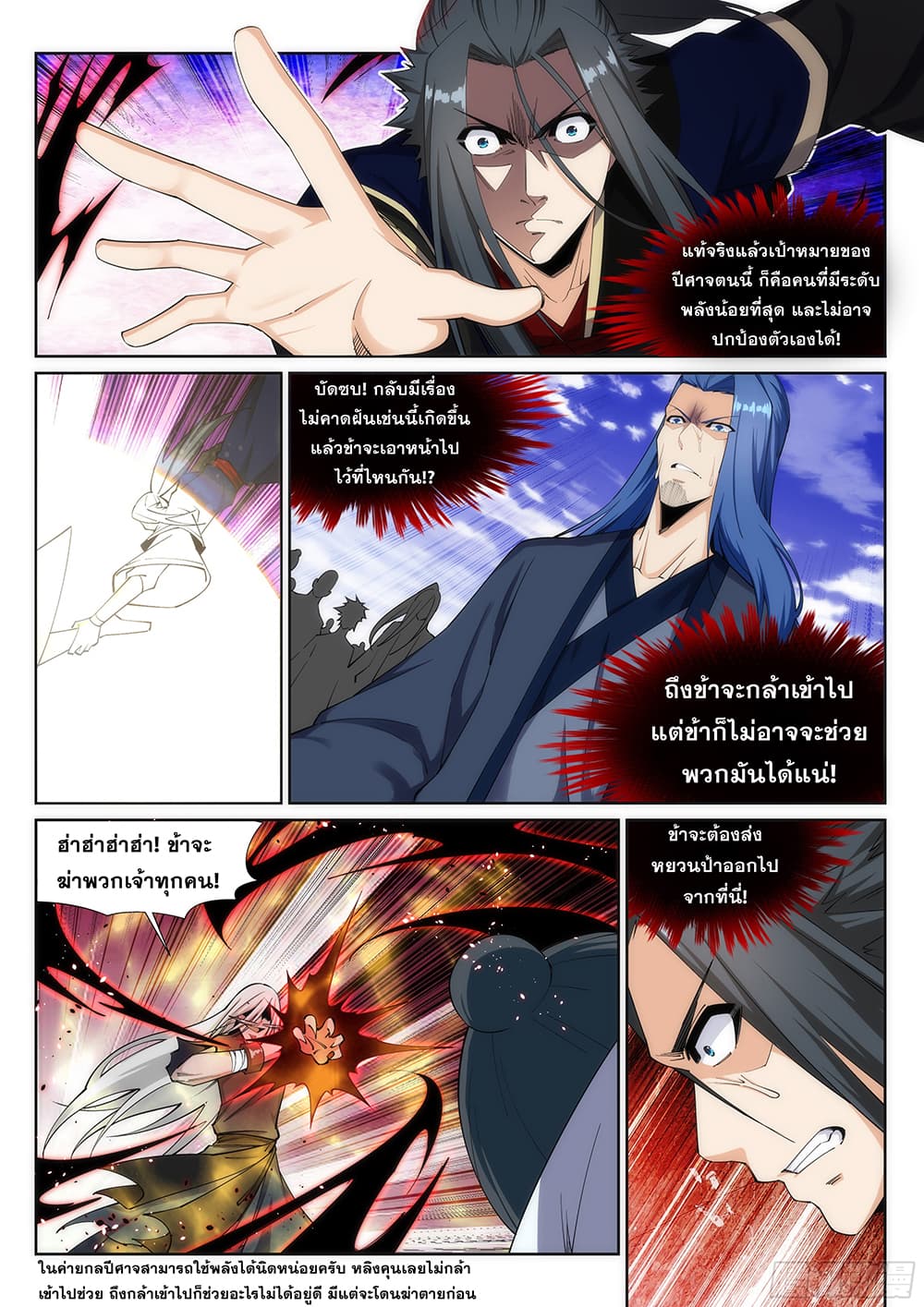 หน้า 8