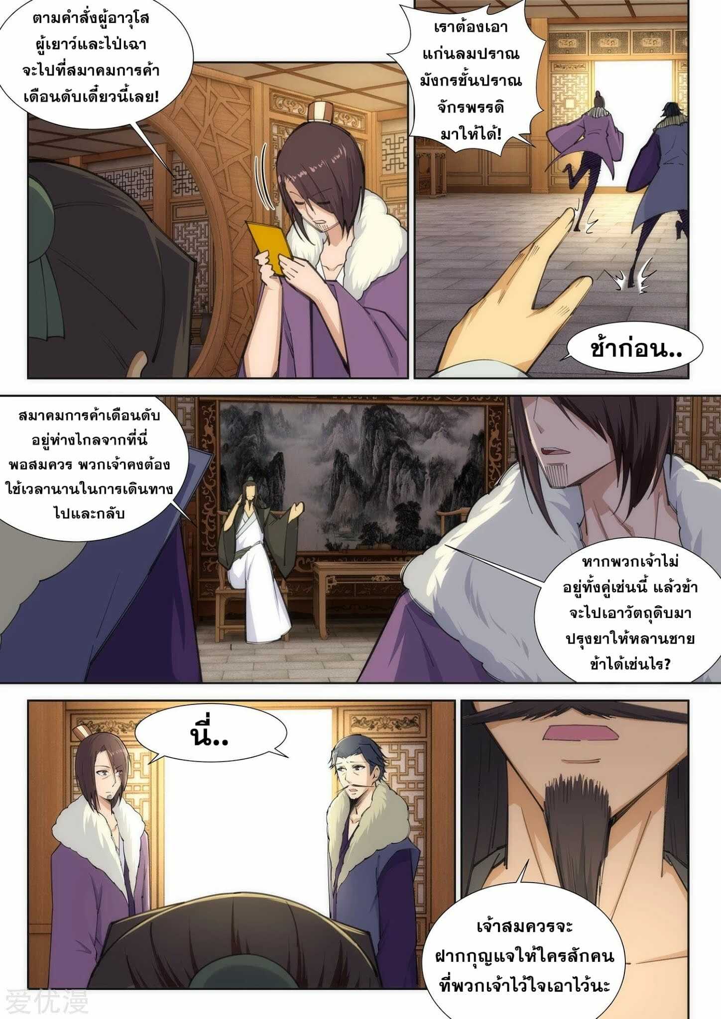 หน้า 8