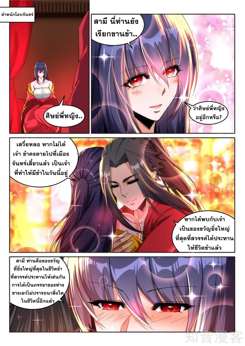 หน้า 8