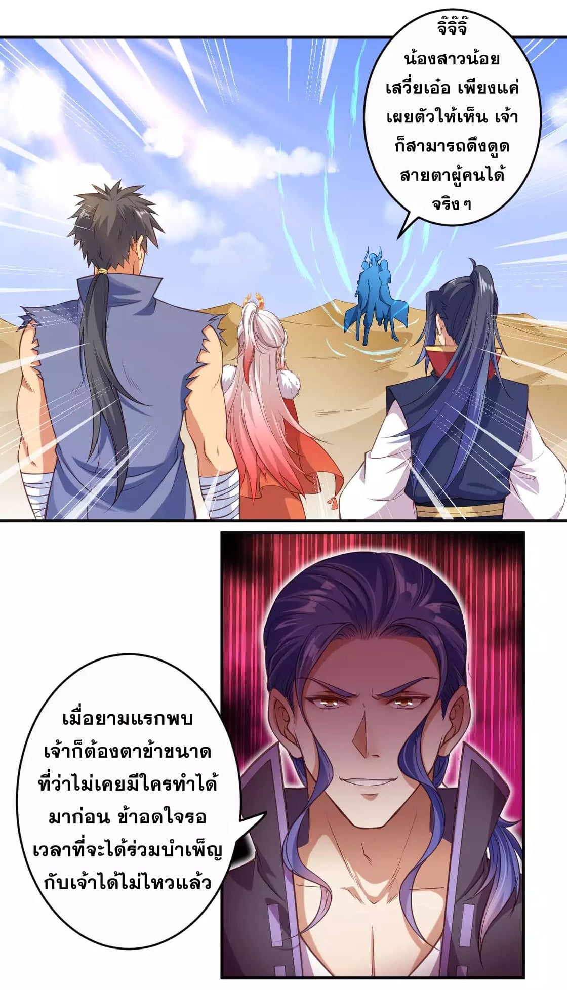 หน้า 8