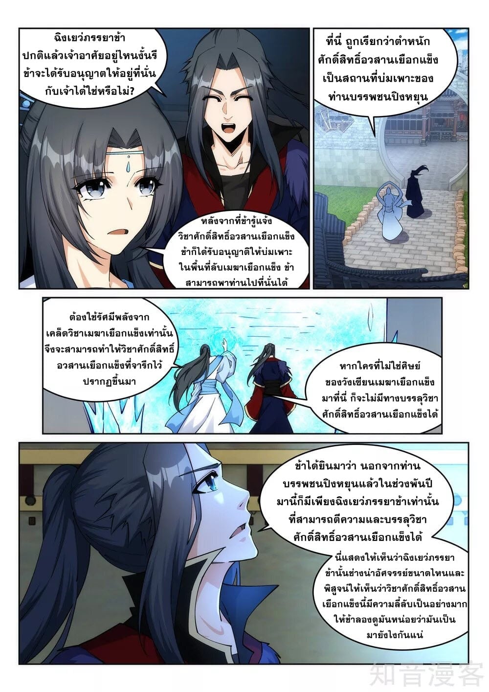 หน้า 8