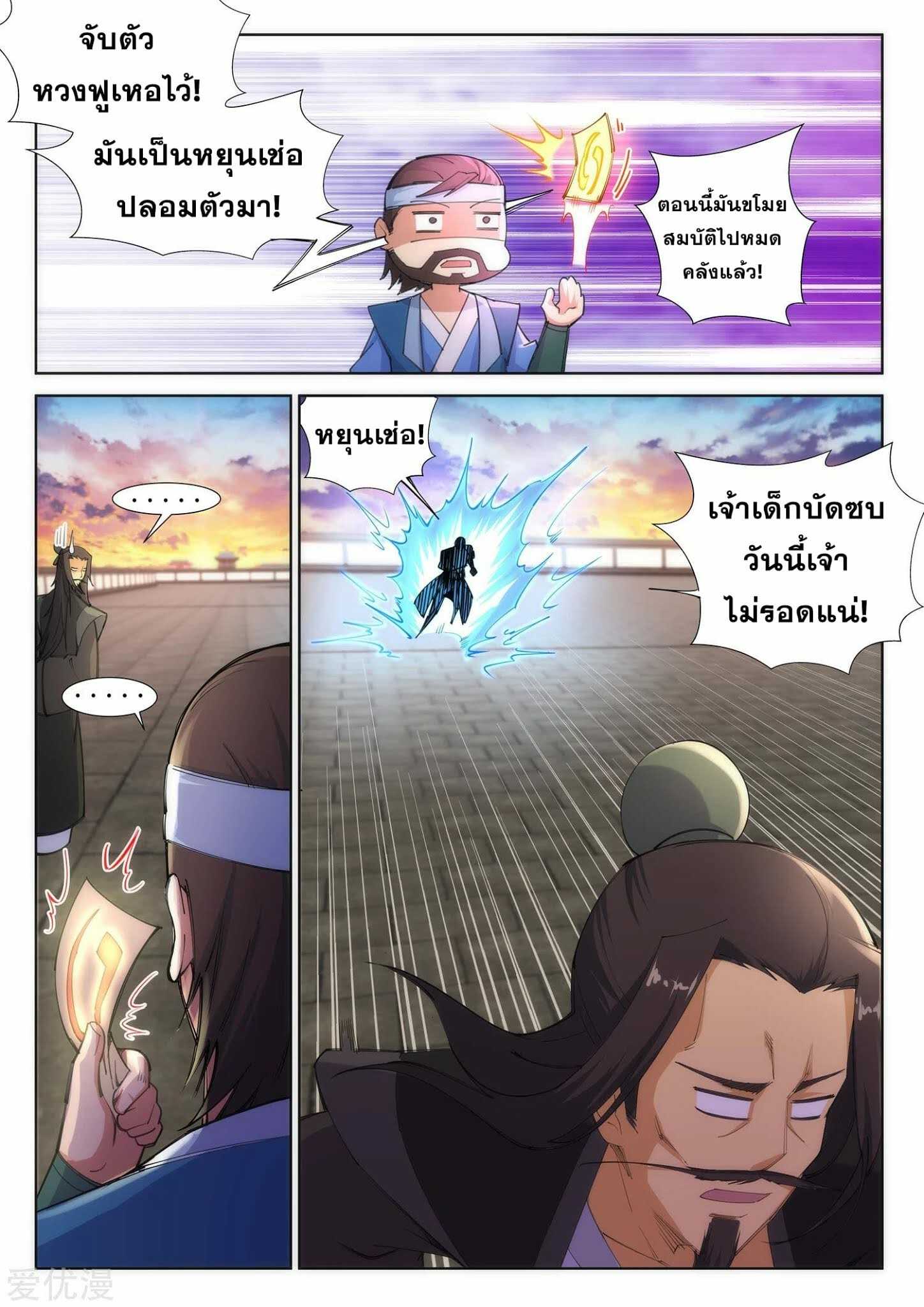 หน้า 8
