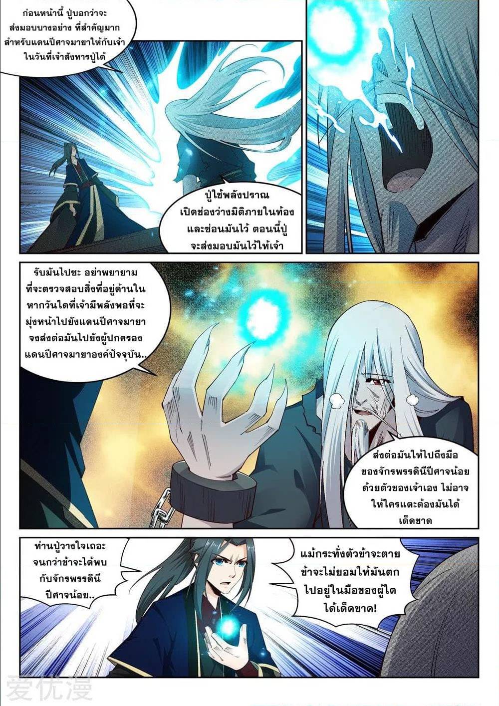 หน้า 8