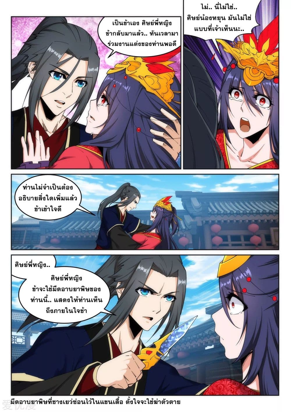 หน้า 8
