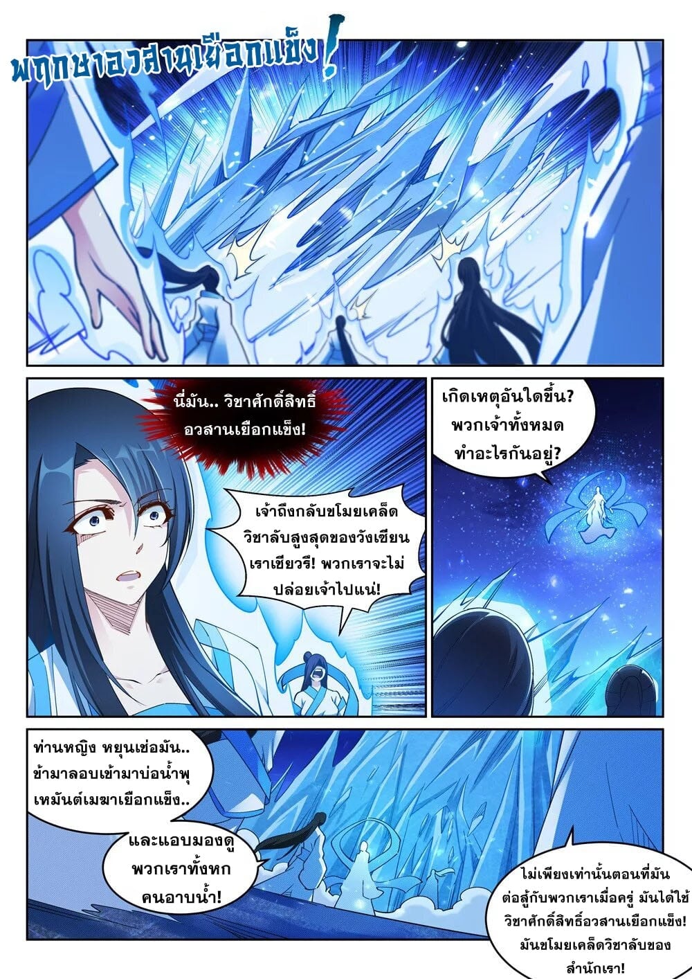 หน้า 8
