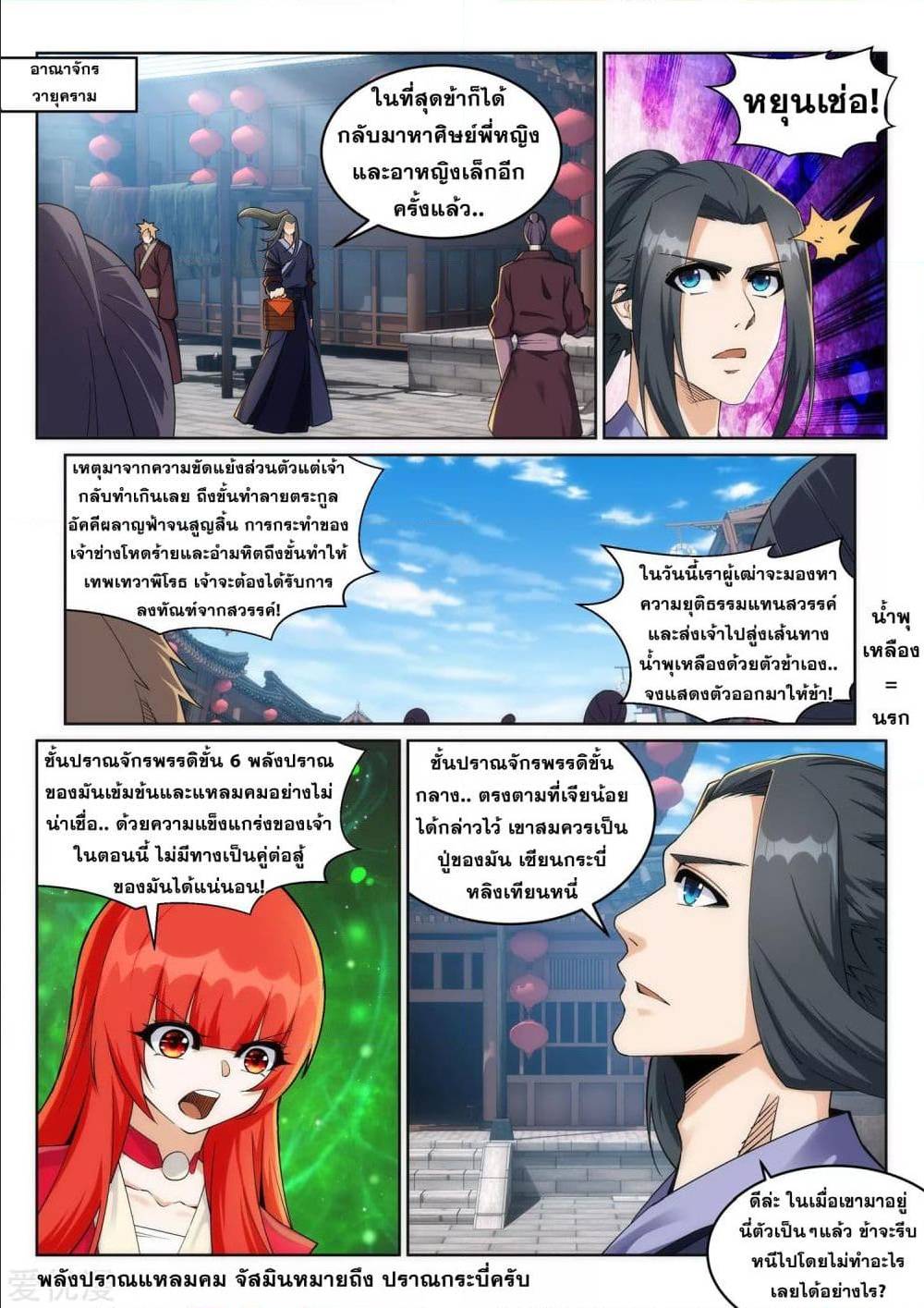 หน้า 8