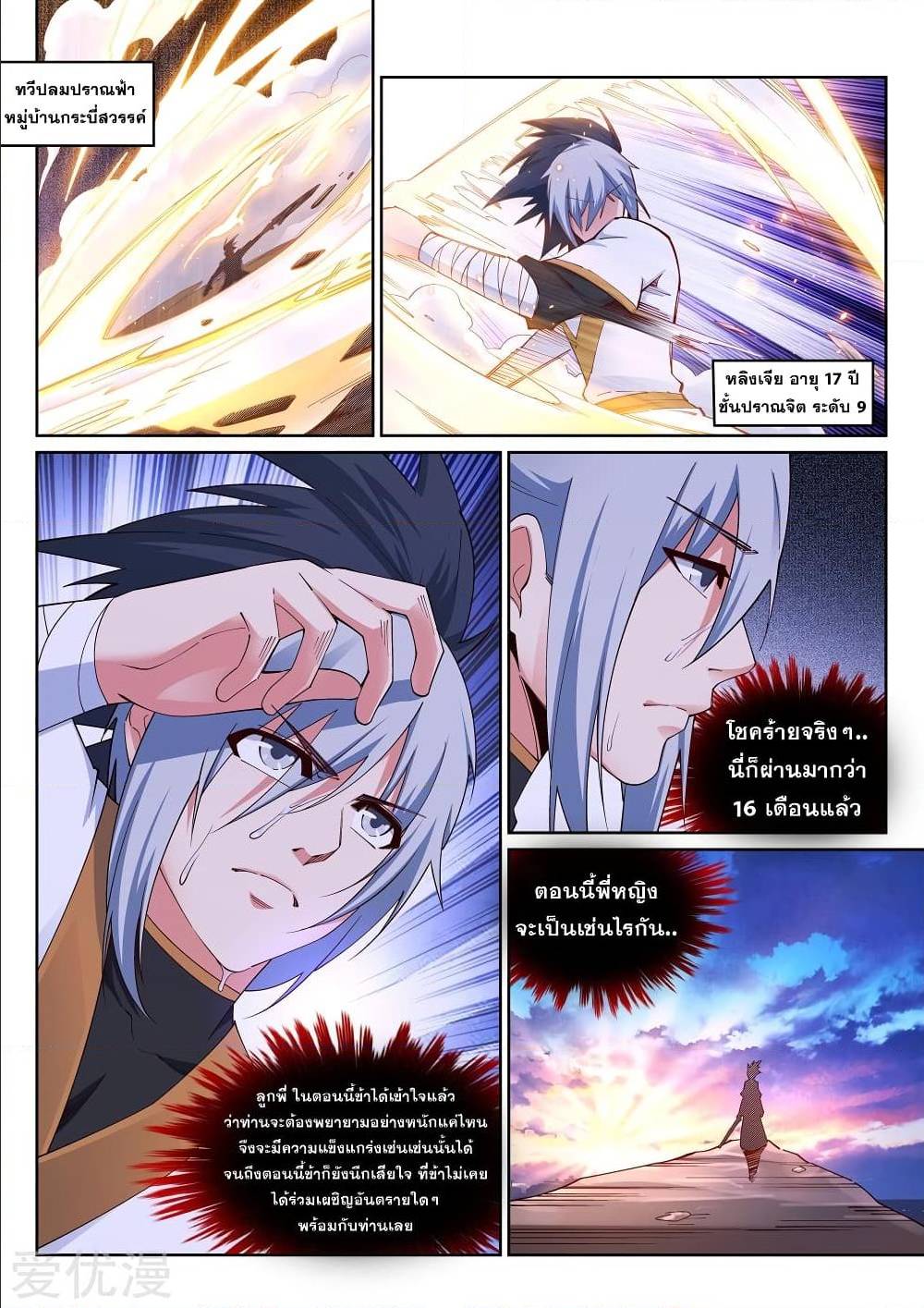 หน้า 8