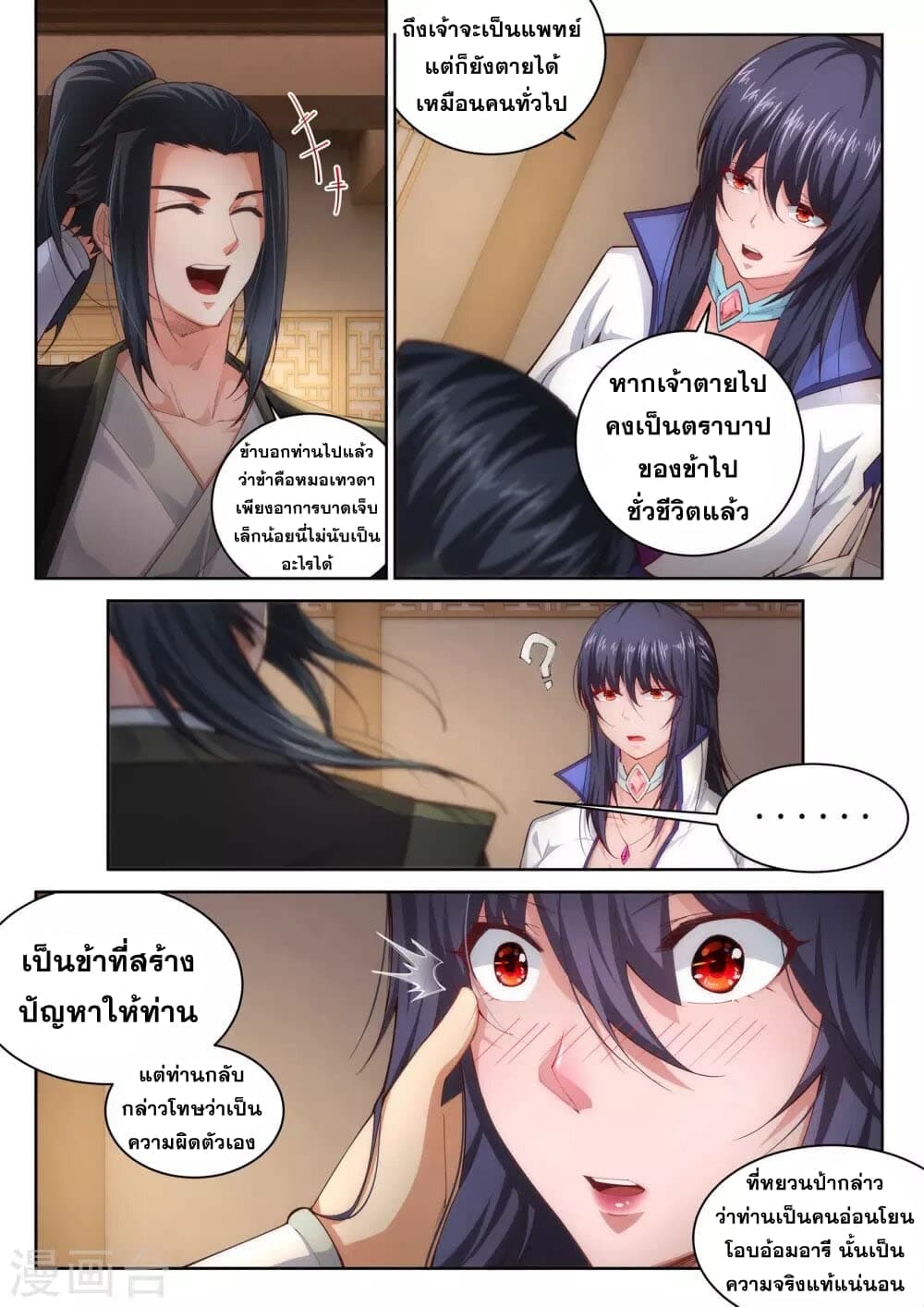 หน้า 8