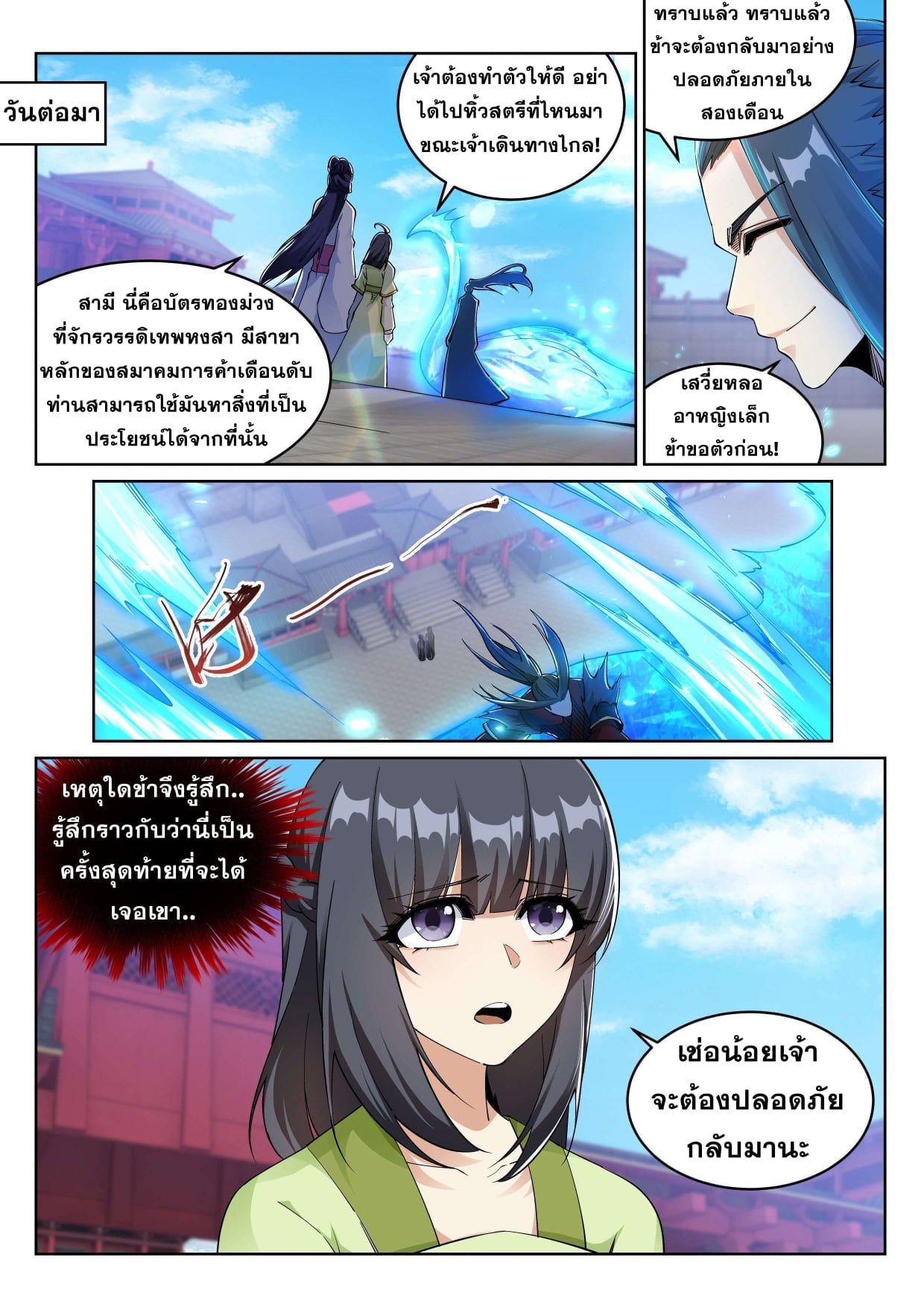 หน้า 8