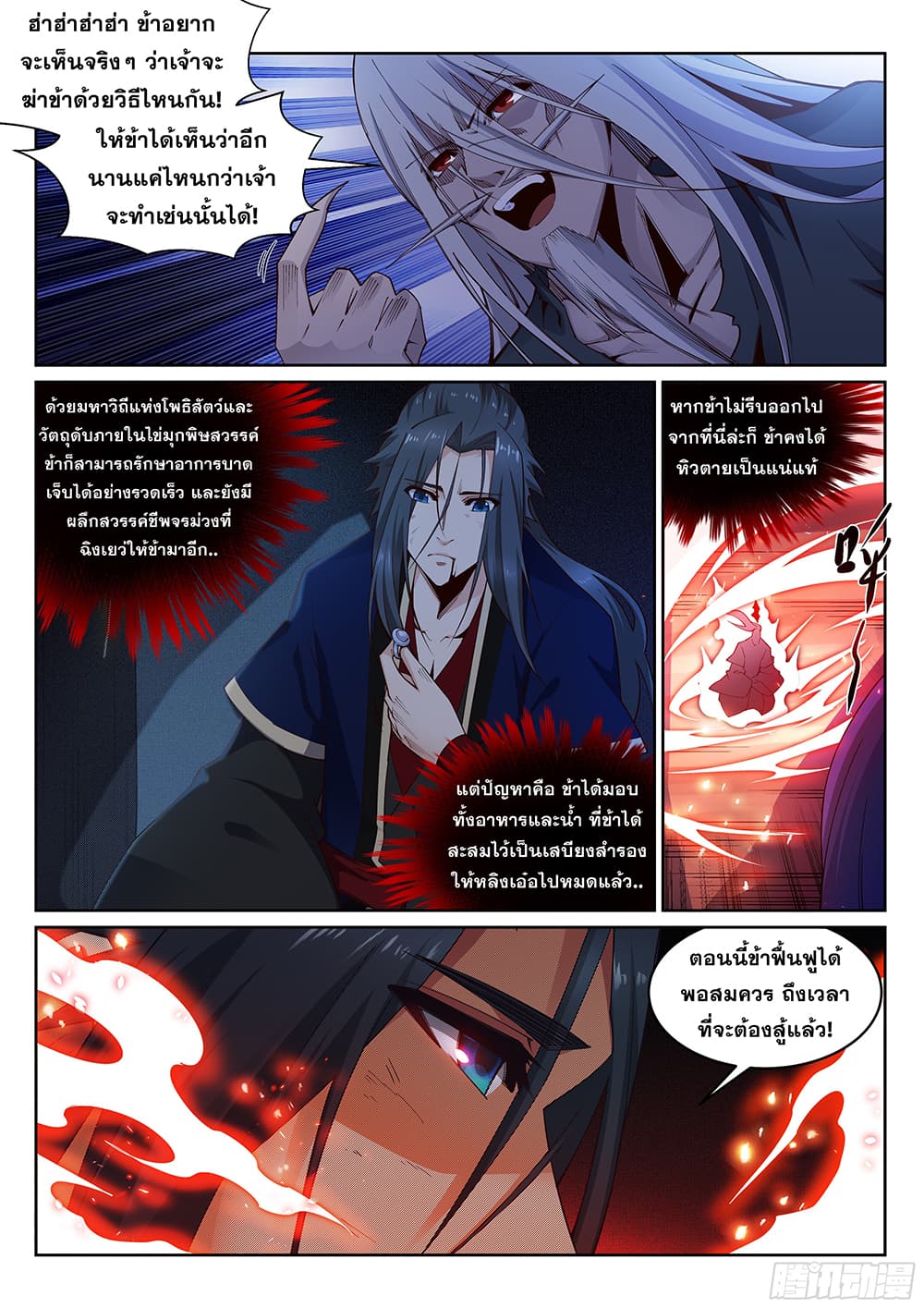 หน้า 8