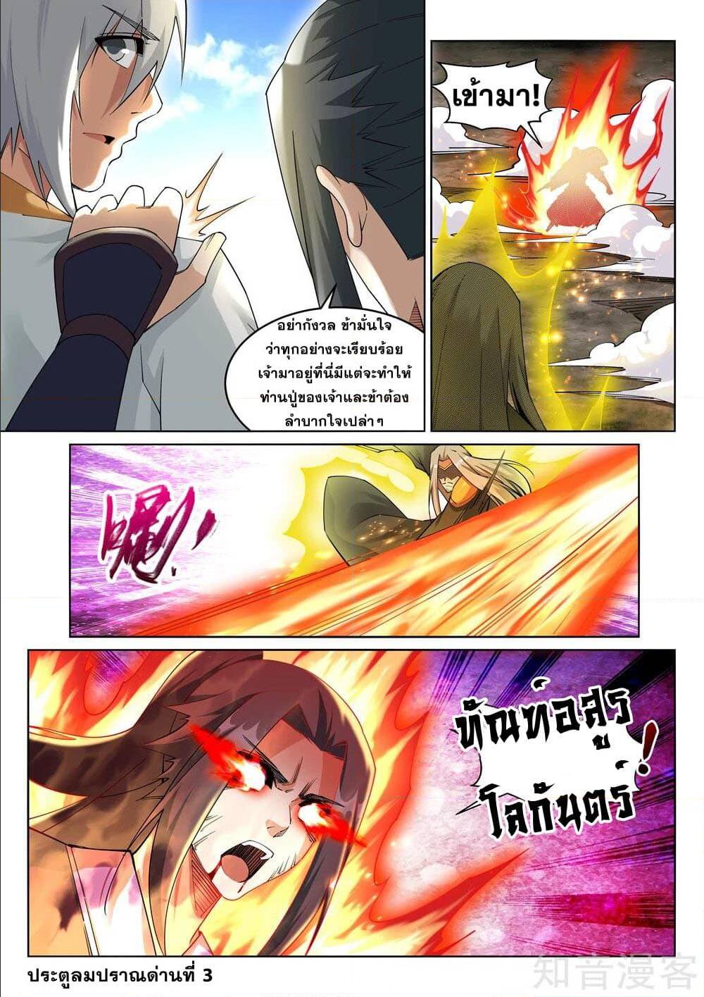 หน้า 8