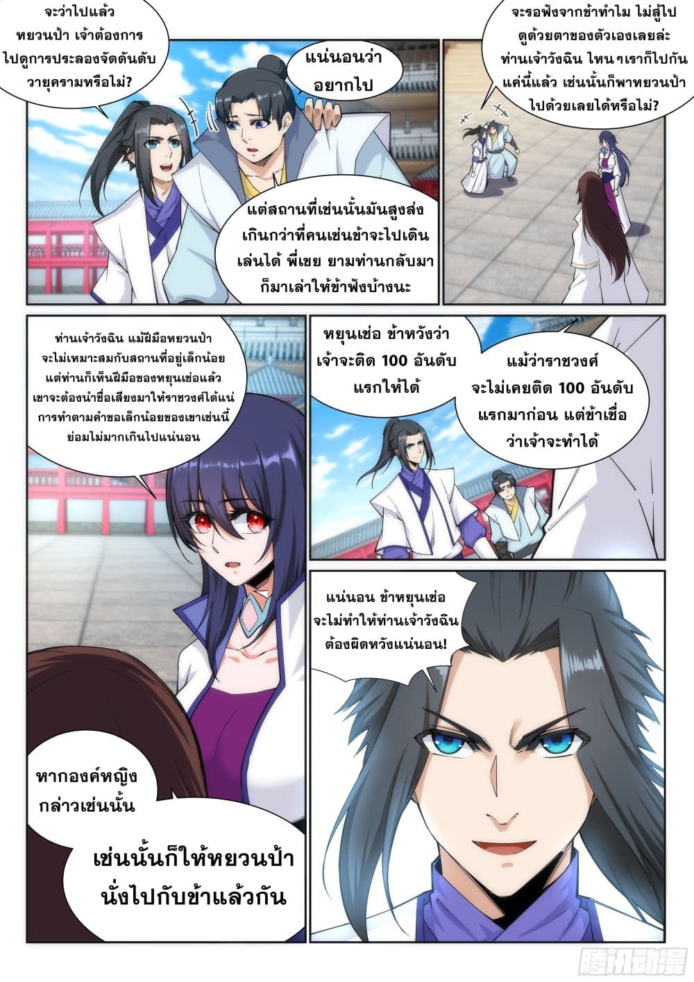 หน้า 8