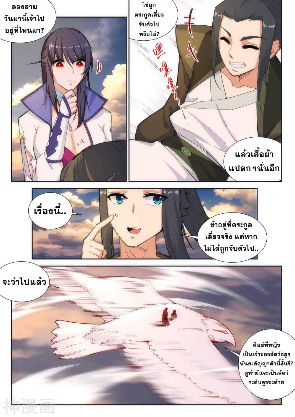หน้า 8