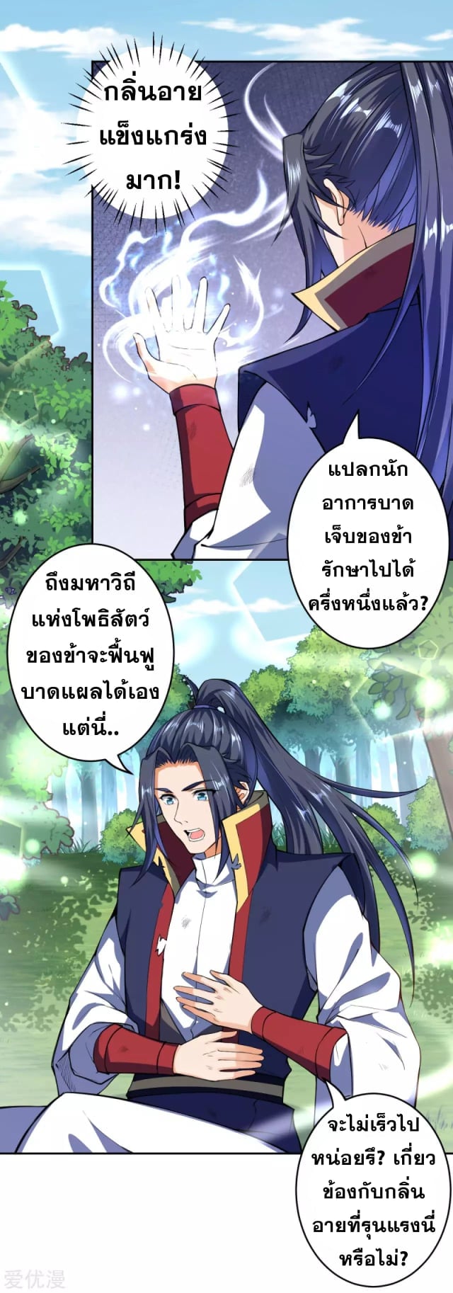 หน้า 8