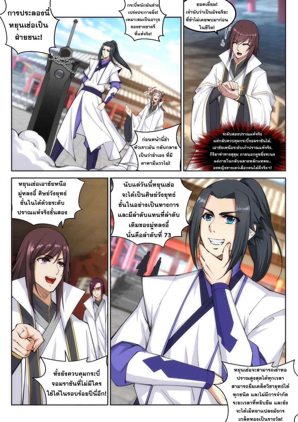 หน้า 9