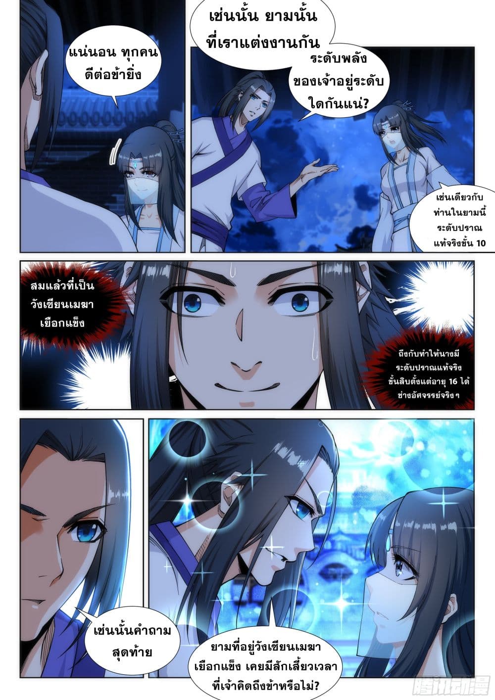 หน้า 9