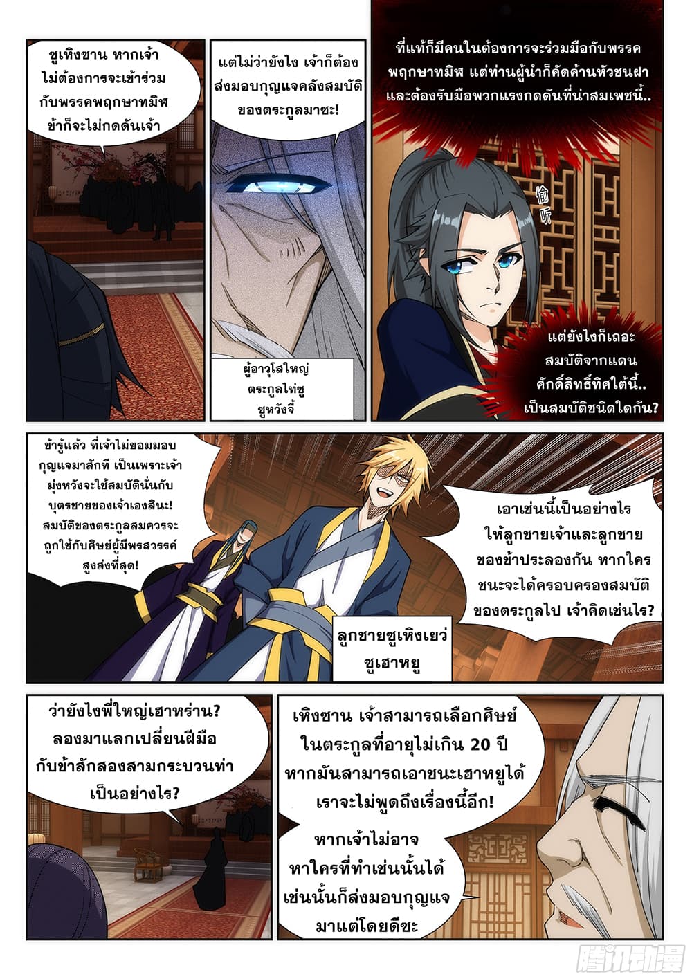หน้า 9