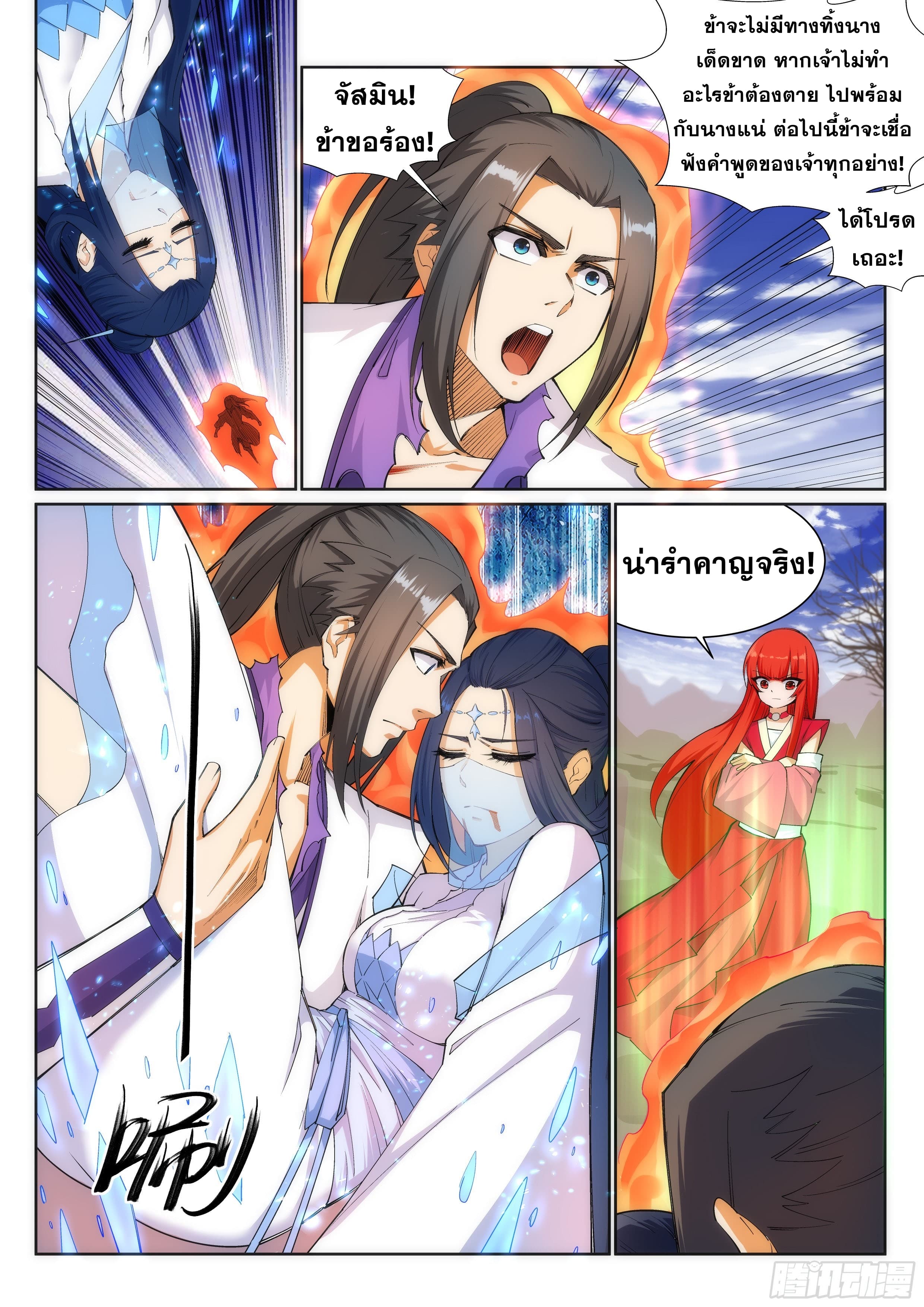 หน้า 9