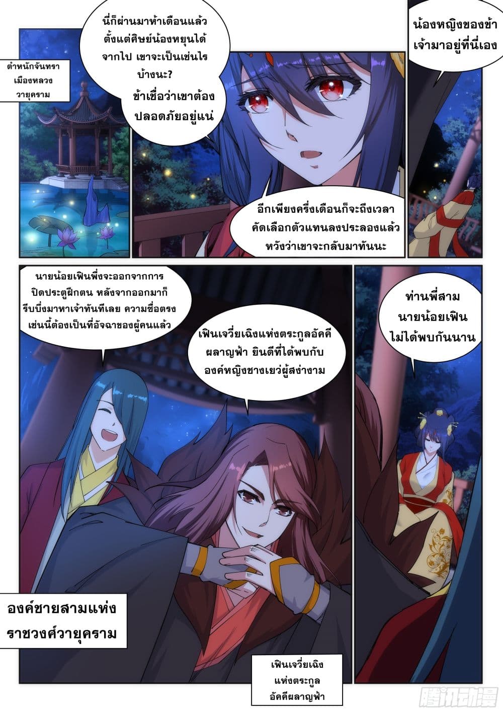 หน้า 9