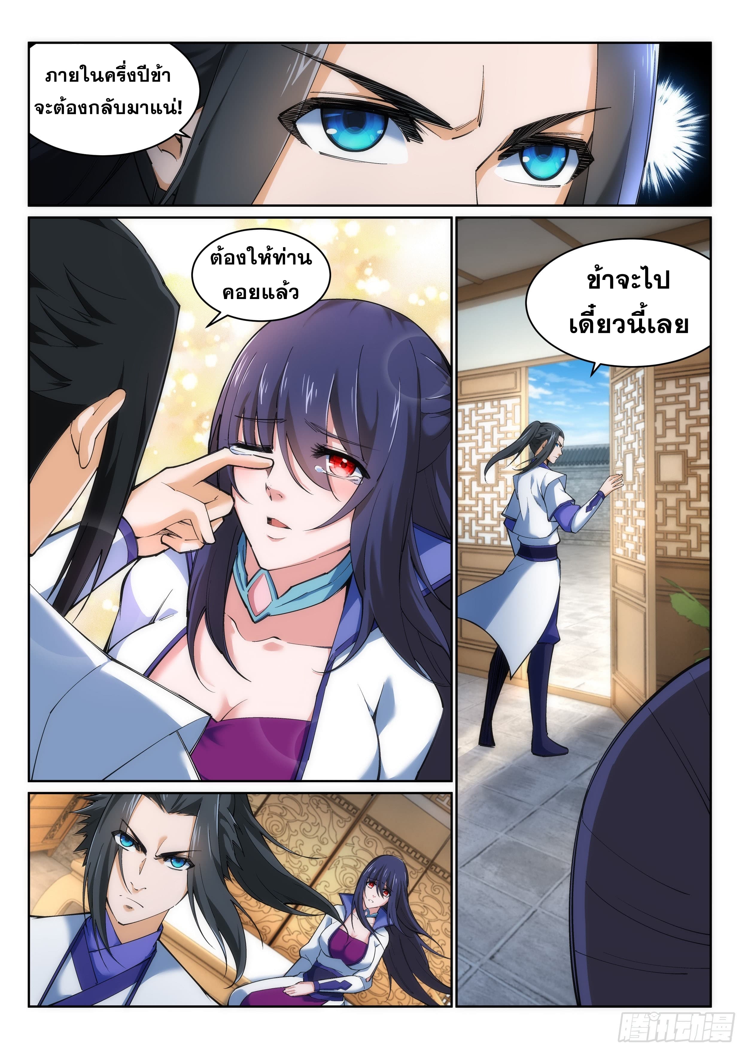 หน้า 9