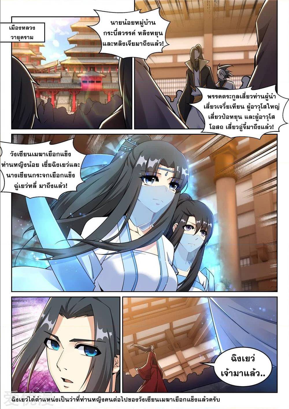 หน้า 9