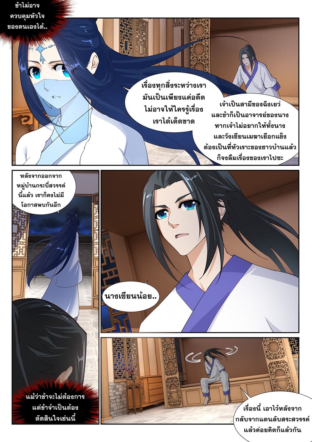 หน้า 9