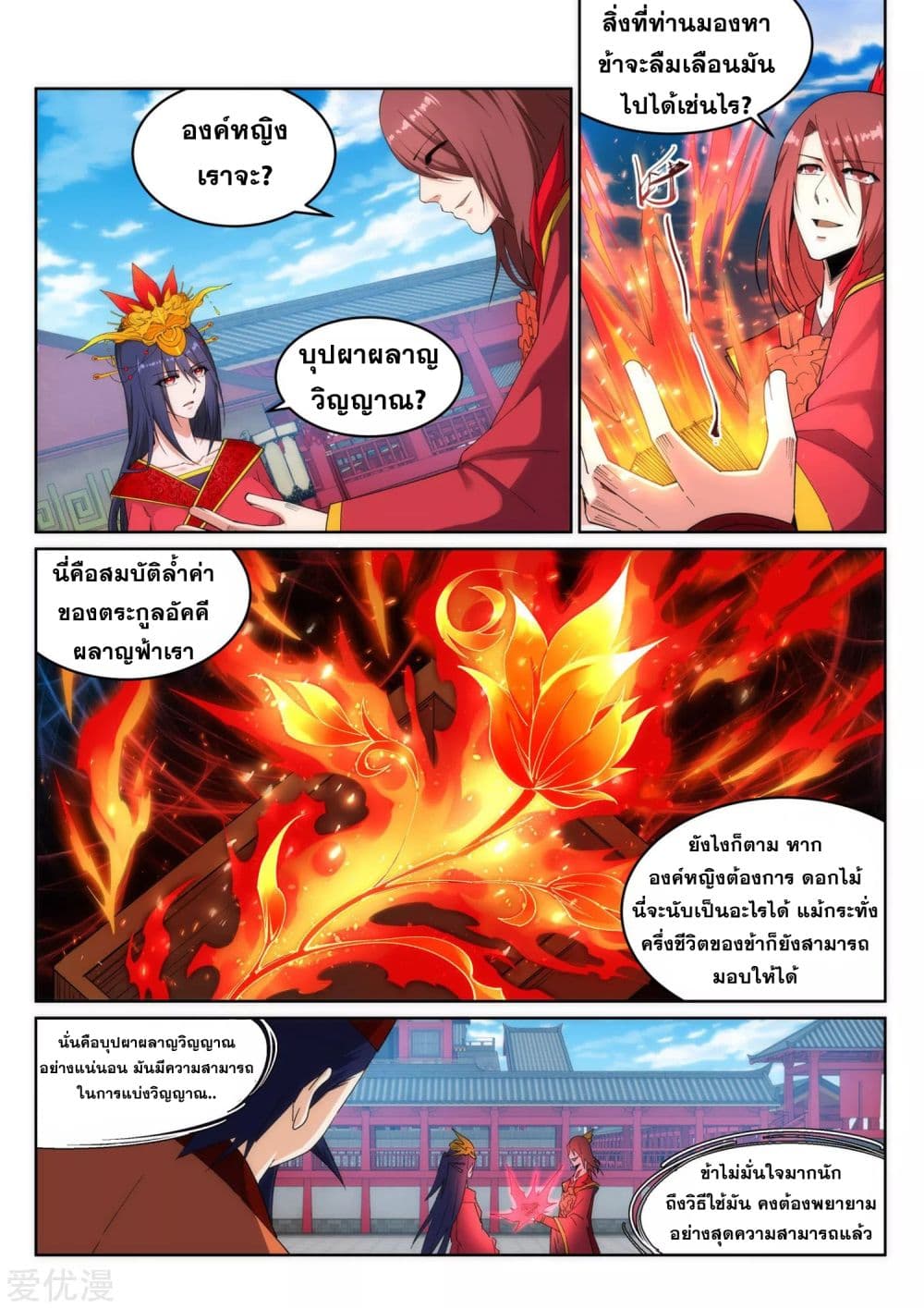 หน้า 9