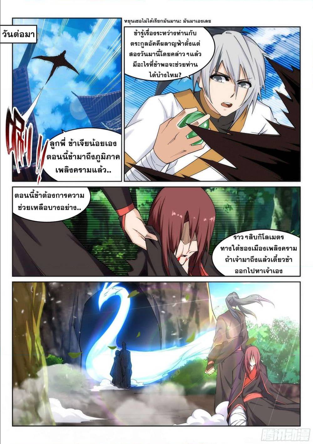หน้า 9
