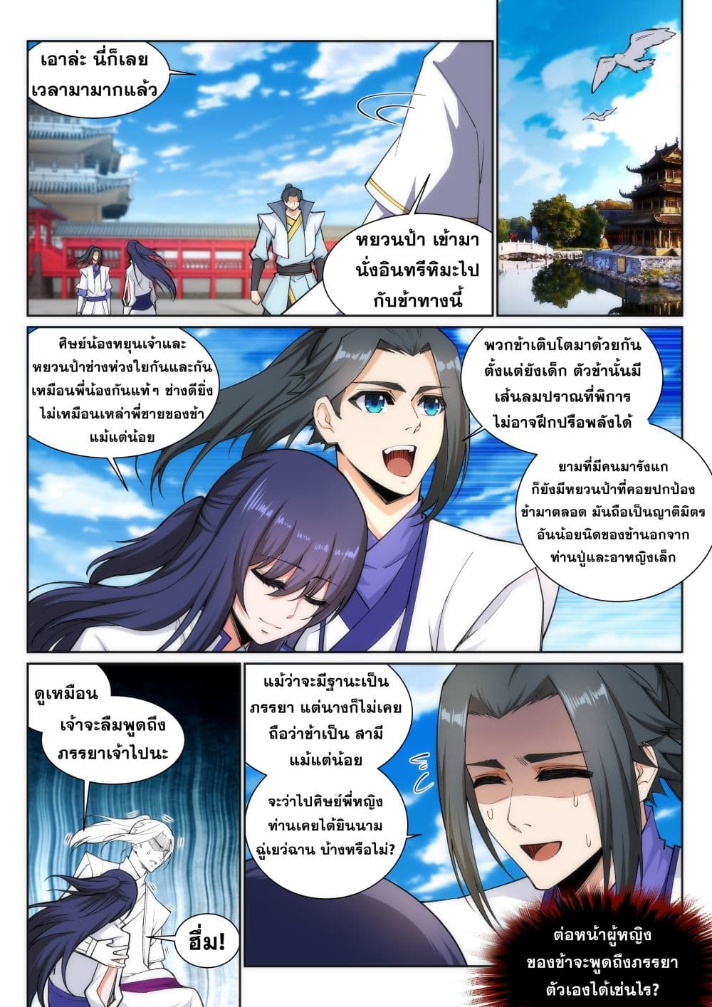 หน้า 9