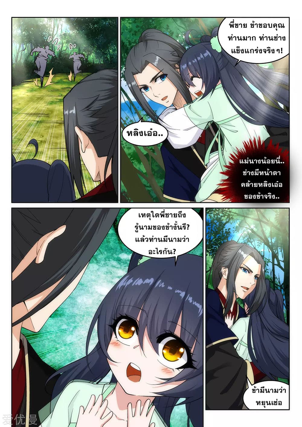 หน้า 9
