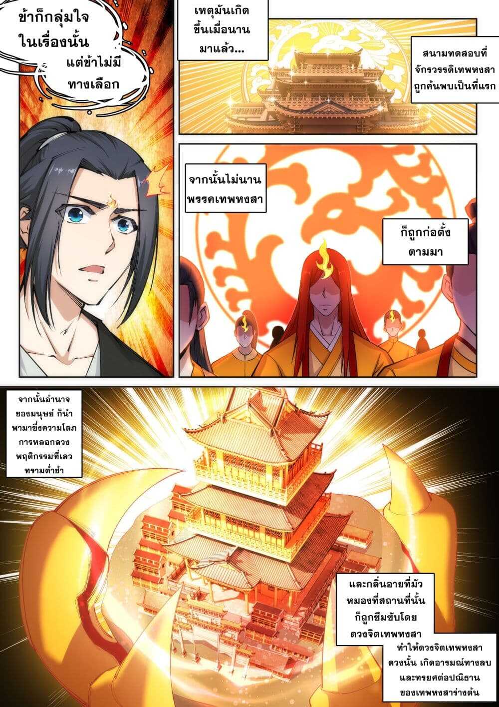 หน้า 9