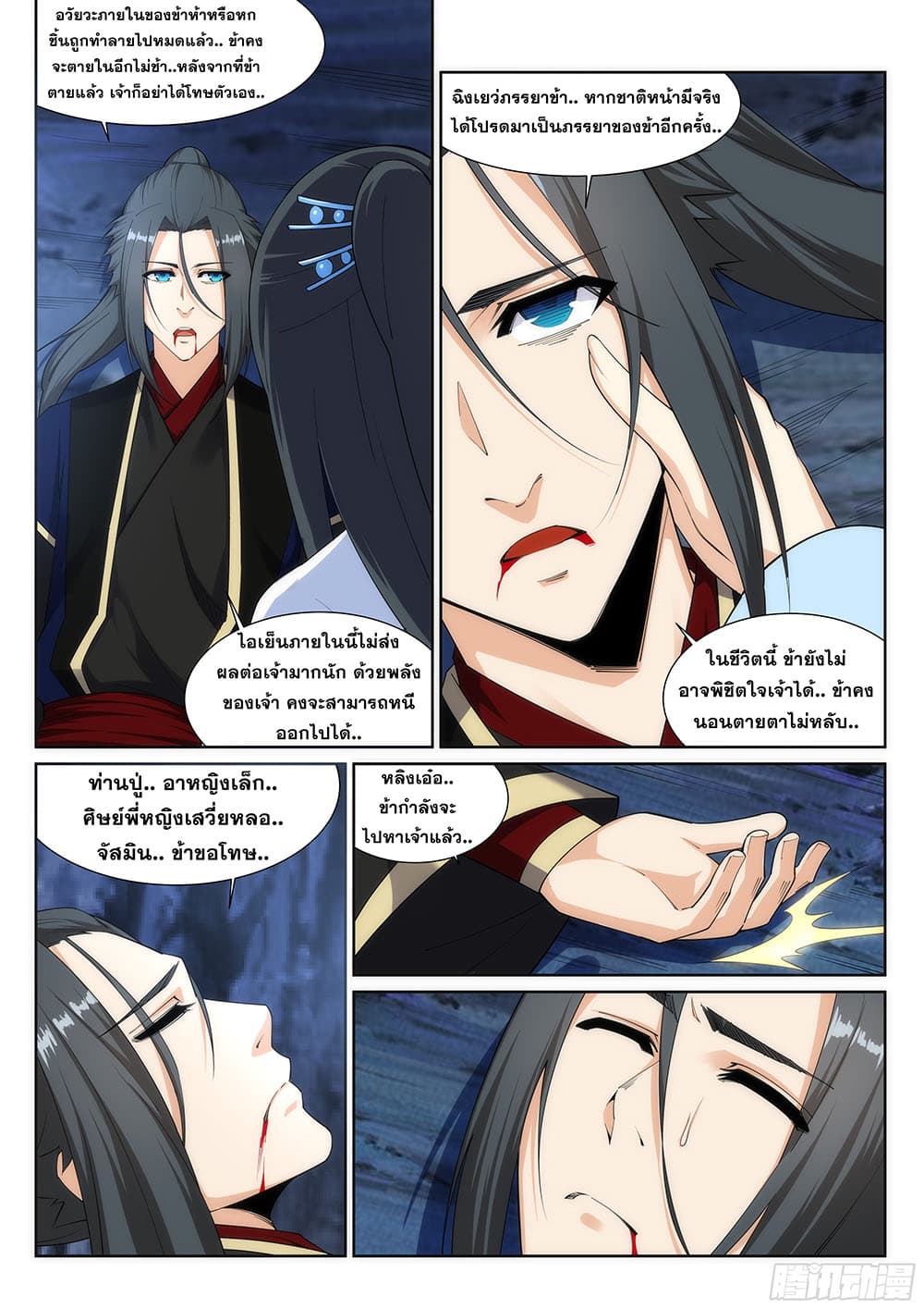 หน้า 9