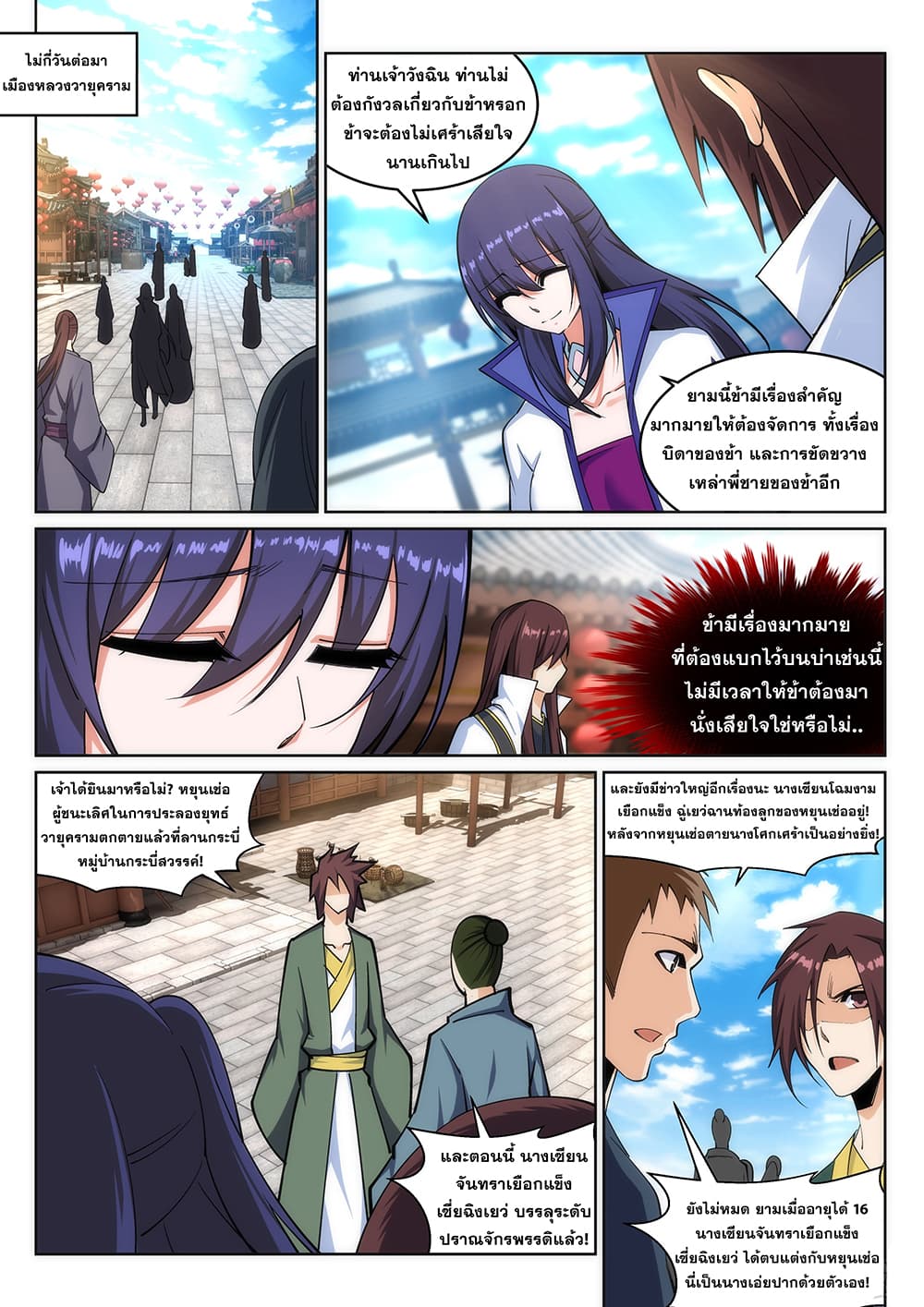 หน้า 9