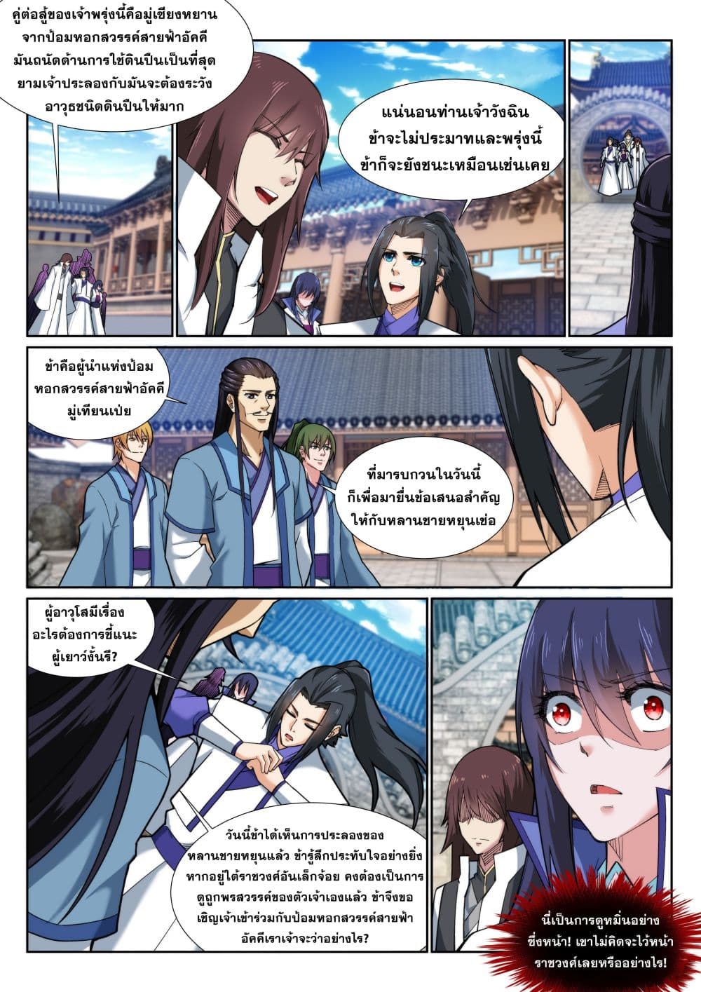 หน้า 9