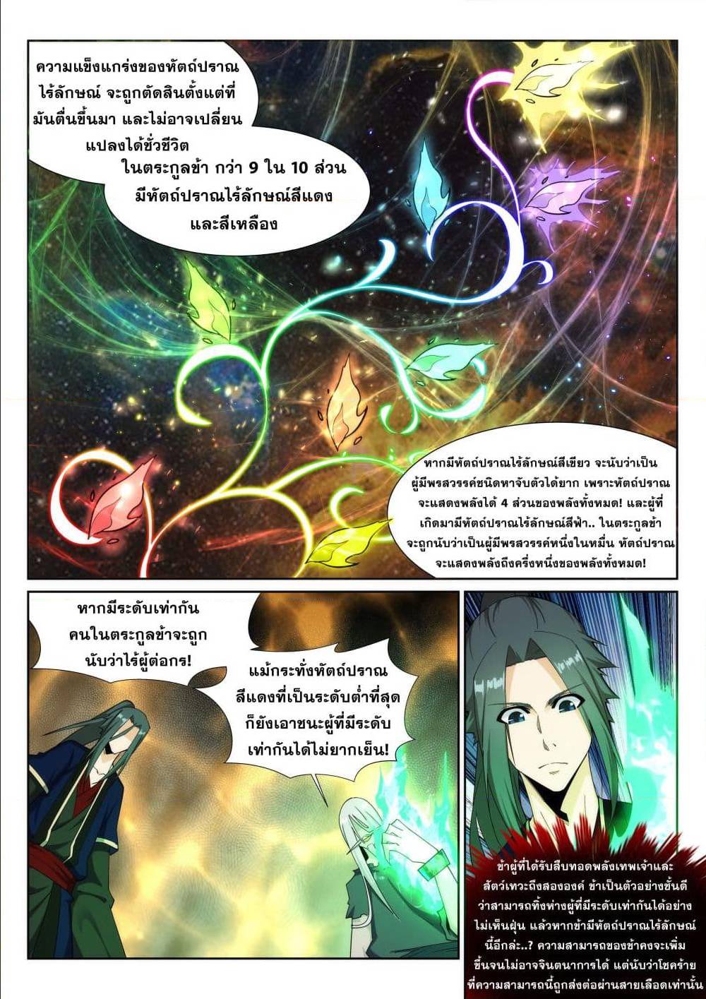 หน้า 9