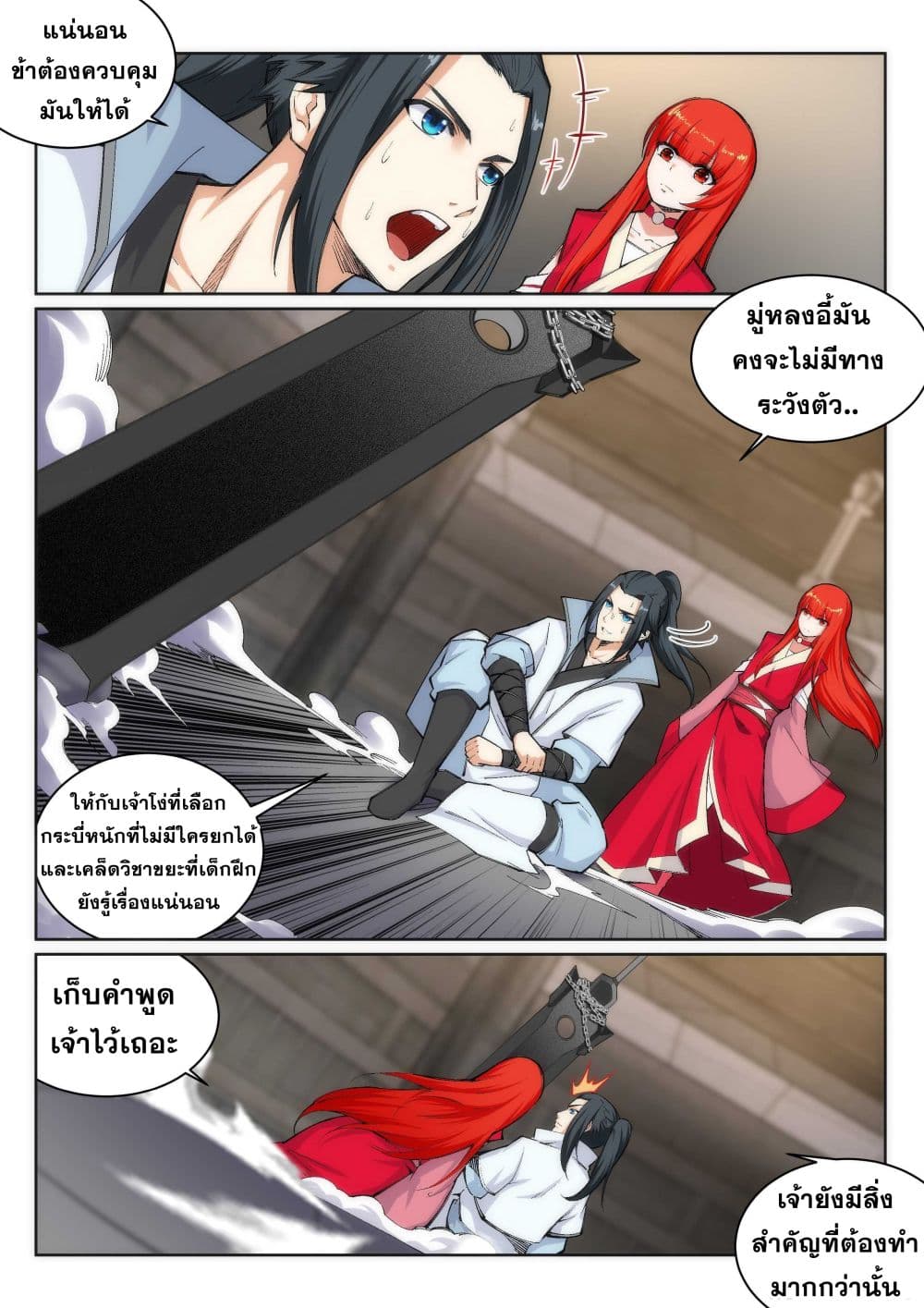 หน้า 9