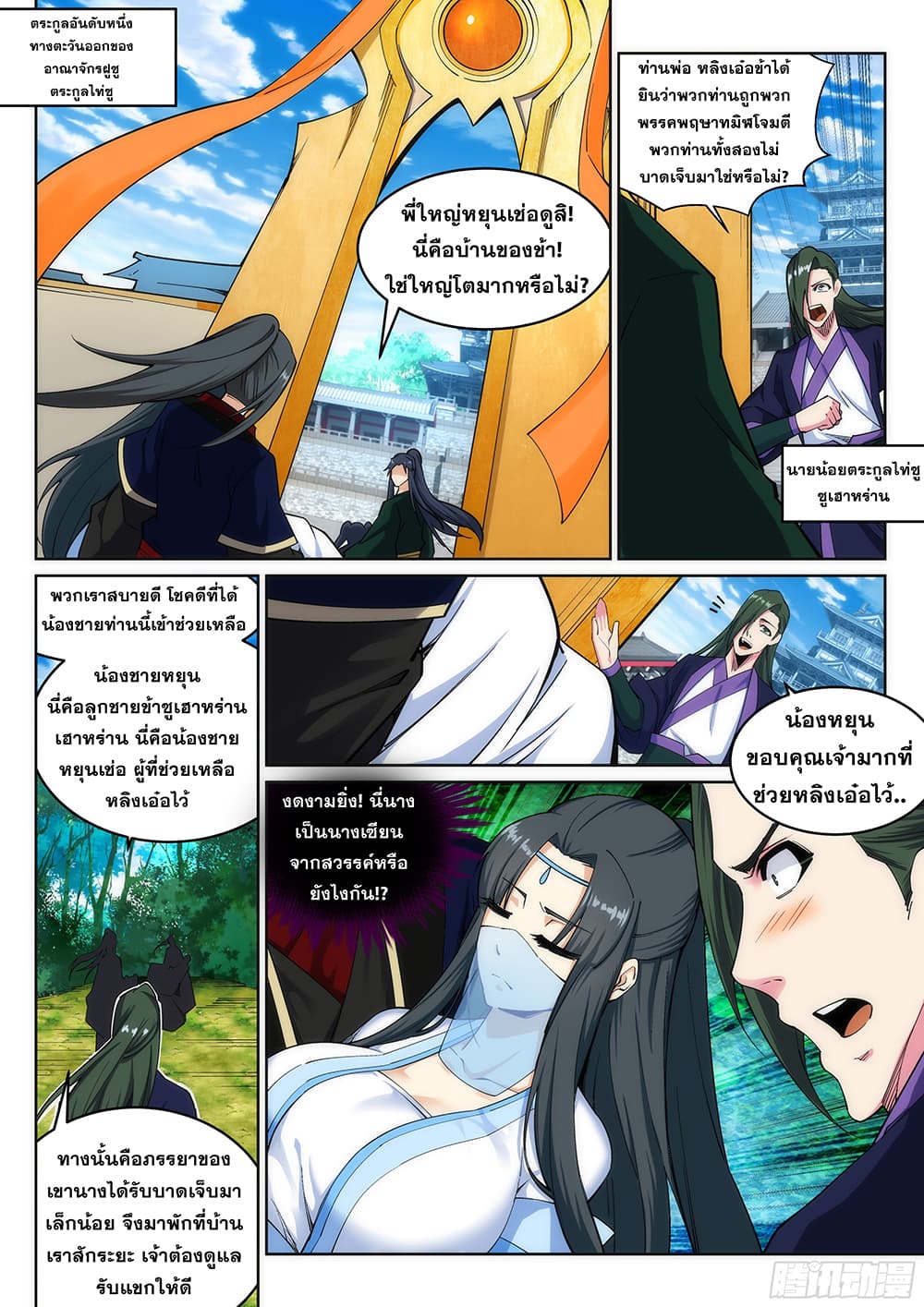หน้า 9